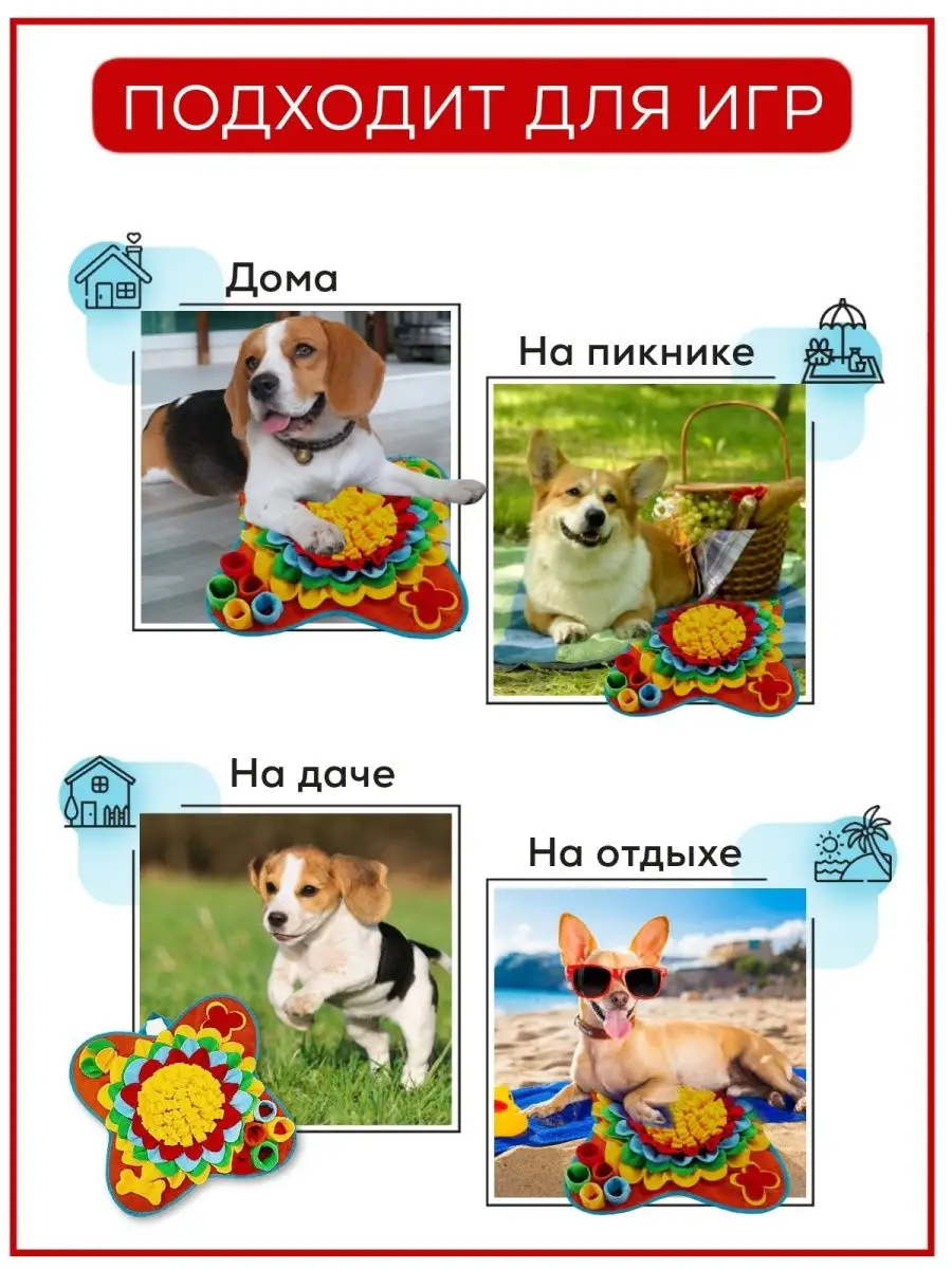 Игрушка для собак нюхательный коврик для животных Olash Pets 140458826  купить за 684 ₽ в интернет-магазине Wildberries