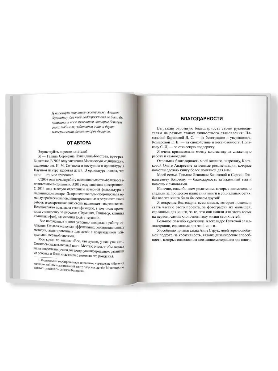 Сидеть, ползать, ходить Издательство Феникс 140459255 купить за 900 ₽ в  интернет-магазине Wildberries