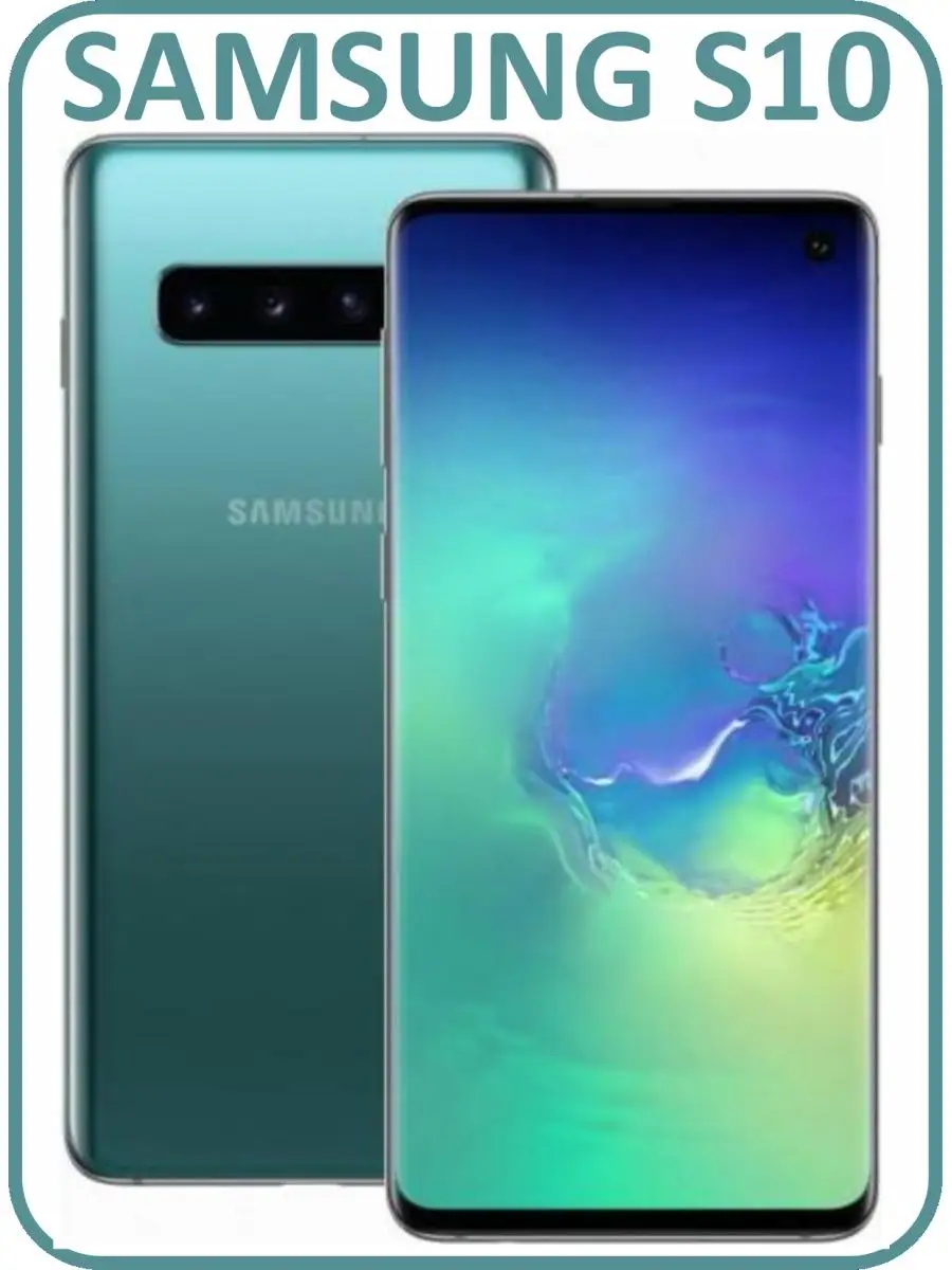 Смартфон Galaxy S 10 сенсорный мобильный телефон Samsung 140462726 купить в  интернет-магазине Wildberries