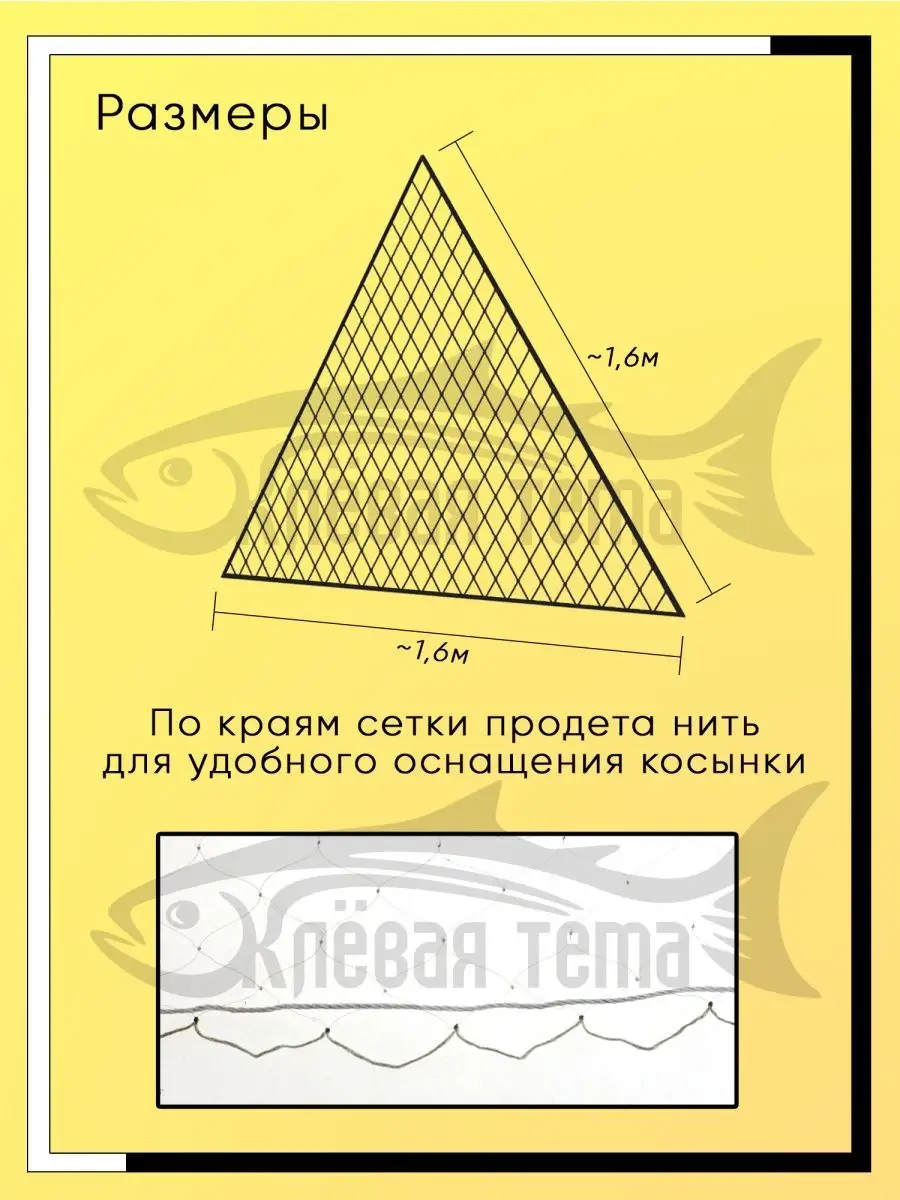 Косынка рыболовная толстая леска, неоснащенная 18 мм, 10 шт Клевая тема  140463572 купить за 584 ₽ в интернет-магазине Wildberries