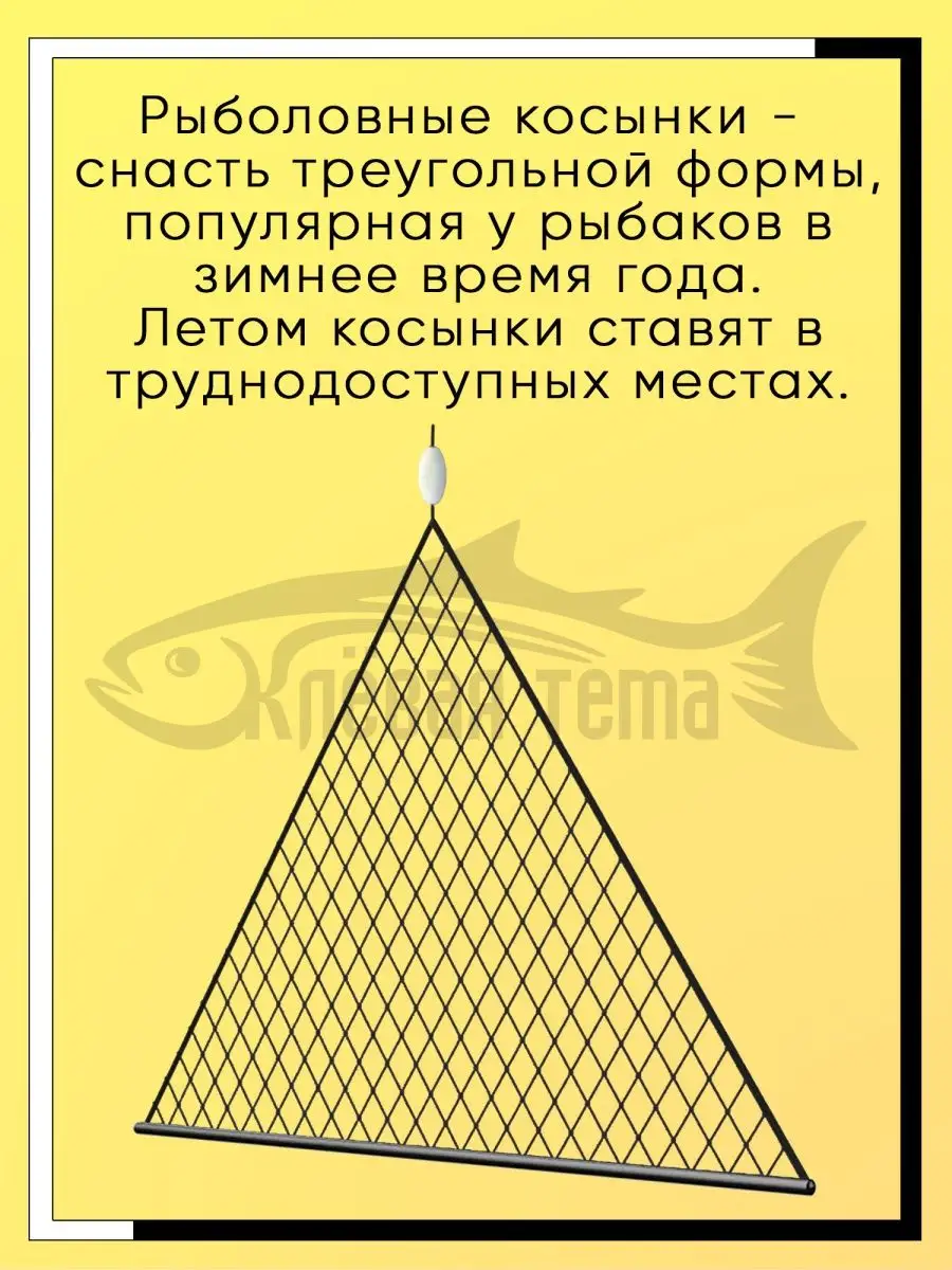 Косынка рыболовная толстая леска, неоснащенная 20 мм, 10 шт Клевая тема  140463575 купить в интернет-магазине Wildberries