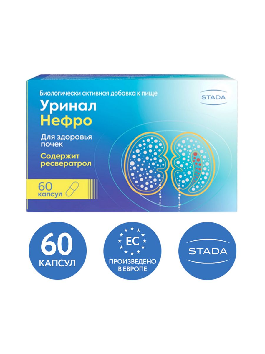 Уринал протект капсулы. Уринал Нефро. Уринал Нефро капсулы инструкция. Уринал акти и Нефро.