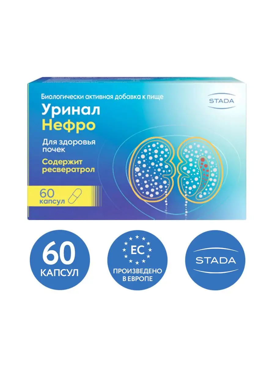 Уренал нефро. Уринал нефро инструкция. Уринал нефро капсулы. Уринал протек. Уринал протект капсулы.