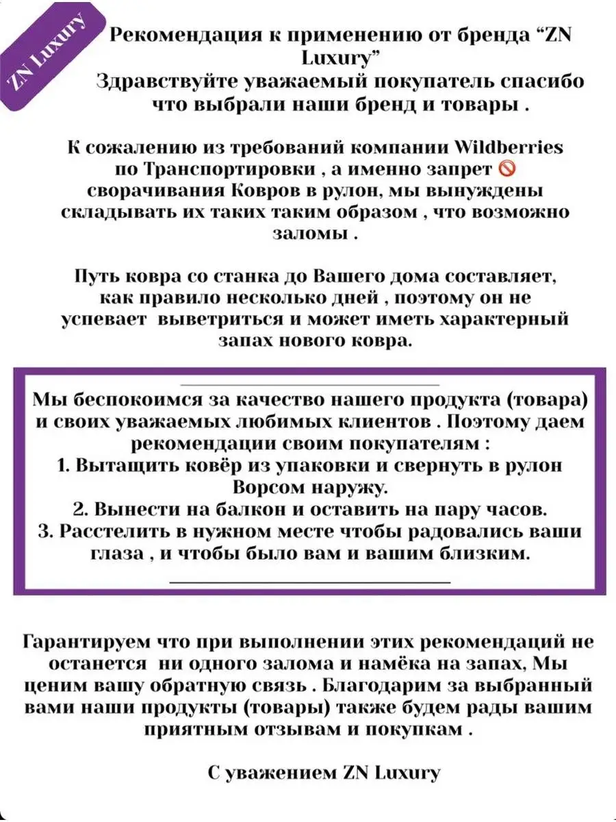 Ковер комнатный 250х250 см в гостиную ZN Luxury 140470349 купить за 2 396 ₽  в интернет-магазине Wildberries