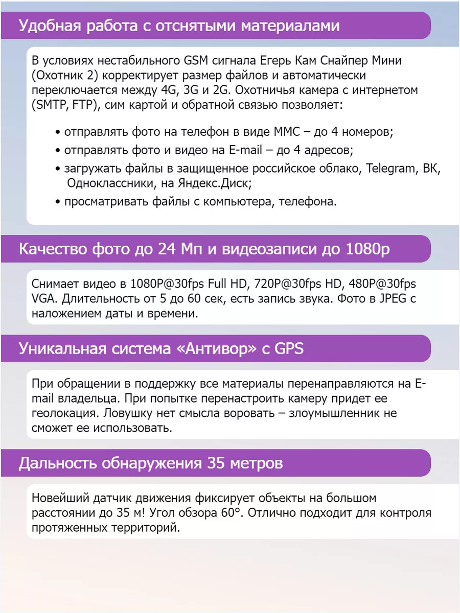 Фотоловушка Охотник 2.0 Снайпер Мини с системой Антивор GPS ЕгерьКам  140471026 купить за 15 886 ₽ в интернет-магазине Wildberries