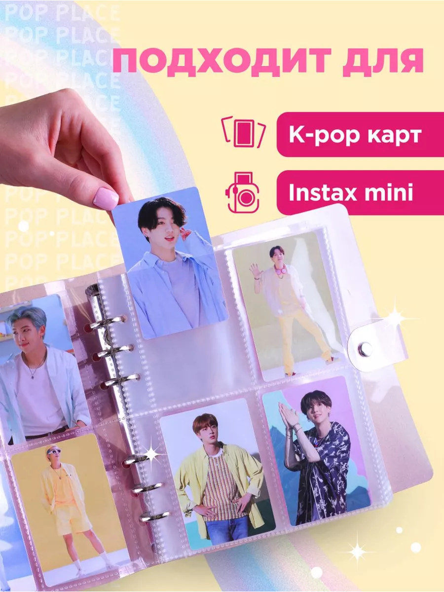 Биндер для карт Kpop BTS Stray kids Blackpink альбом Pop Place 140473413  купить за 381 ₽ в интернет-магазине Wildberries