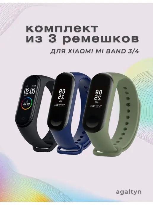 Ремешок для фитнес-браслета Xiaomi Mi band 3 Mi band 4 image