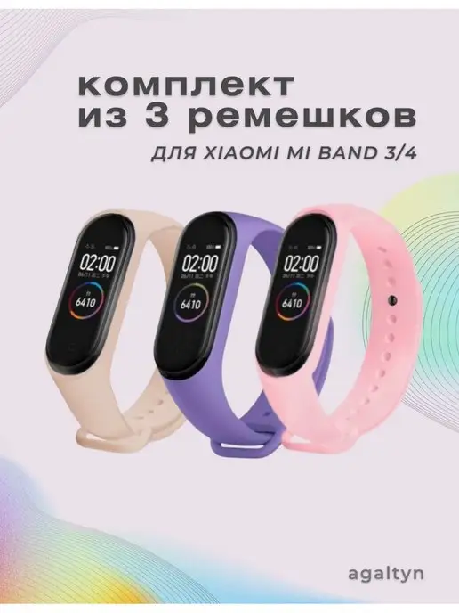 Ремешок для фитнес-браслета Xiaomi Mi band 3 Mi band 4 image