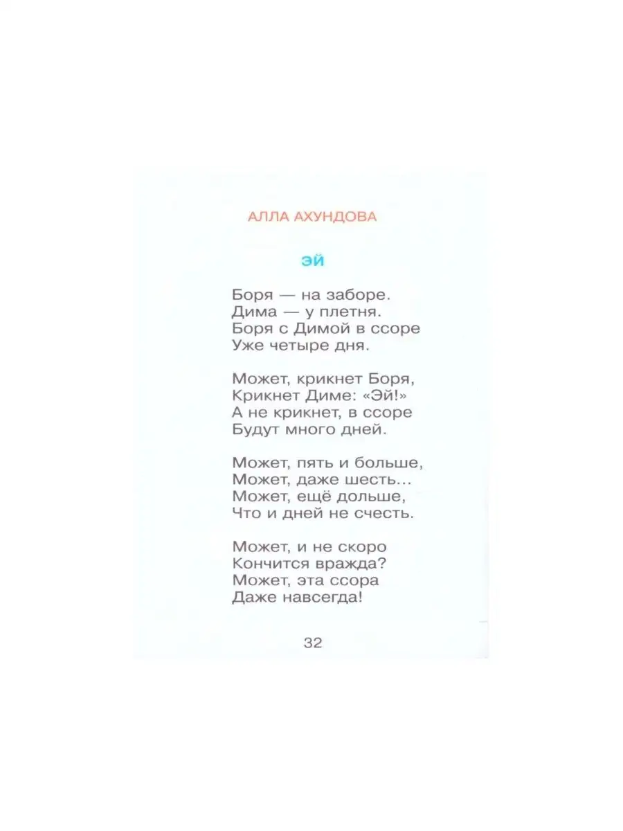 Здравствуй, дедушка Мороз + Что такое хорошо Издательство Самовар 140473885  купить за 474 ₽ в интернет-магазине Wildberries