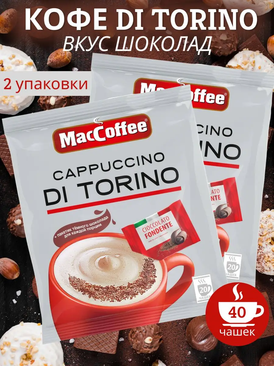 Напиток Cappuccino 