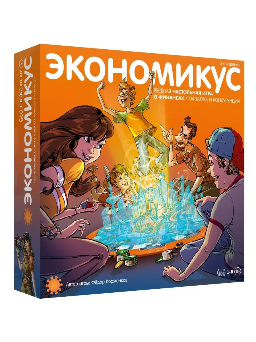 Настольная игра Экономикус, 3-е изд. Экономикус 140475092 купить за 3 141 ₽  в интернет-магазине Wildberries