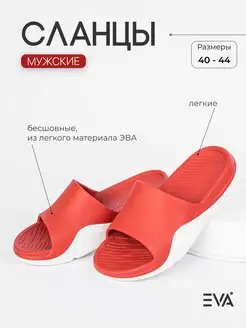 Шлепанцы двухцветные летние взрослые из ЭВА EVASHOES 140482208 купить за 202 ₽ в интернет-магазине Wildberries