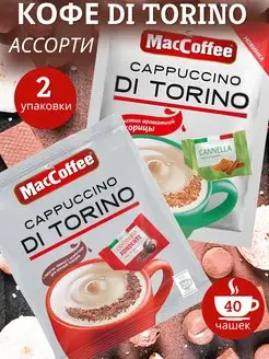 Напиток Cappuccino "di Torinо" Шоколад и Корица 20пакет,2уп MacCoffee 140482335 купить за 824 ₽ в интернет-магазине Wildberries