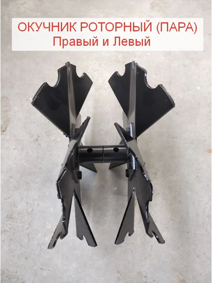 Окучник роторный ОР Агрессор для мотоблоков Каскад, Нева | Ziplife
