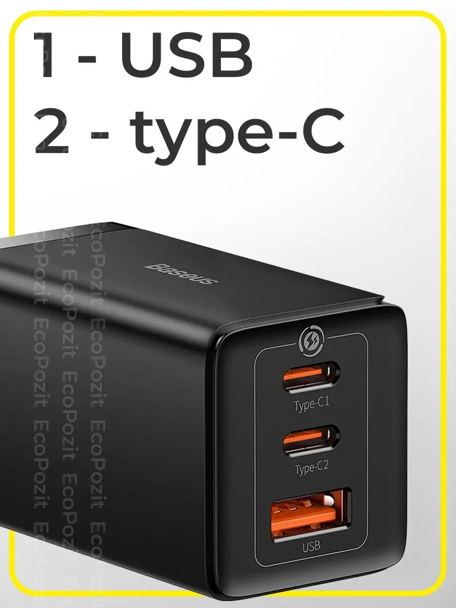 Зарядное устройство для телефона 65W USB + 2 Type-C BASEUS 140483907 купить  за 2 458 ₽ в интернет-магазине Wildberries