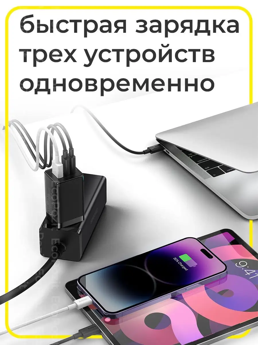 Зарядное устройство для телефона 65W USB + 2 Type-C BASEUS 140483907 купить  за 2 458 ₽ в интернет-магазине Wildberries