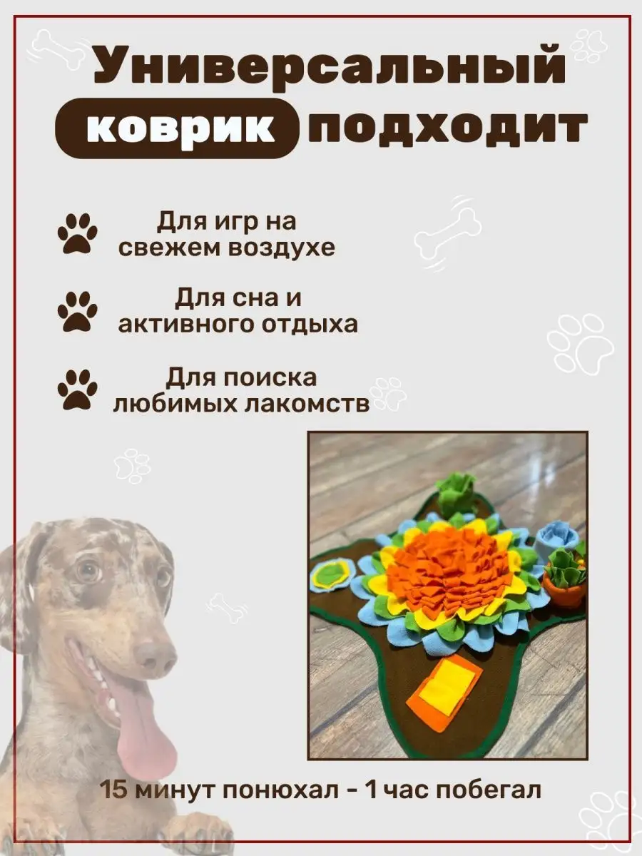 Игрушка для собак нюхательный коврик для животных Olash Pets 140484992  купить за 662 ₽ в интернет-магазине Wildberries