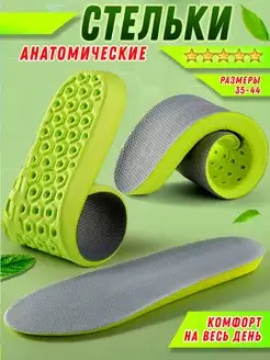 Стельки для обуви анатомические Super Feet 140487498 купить за 182 ₽ в интернет-магазине Wildberries