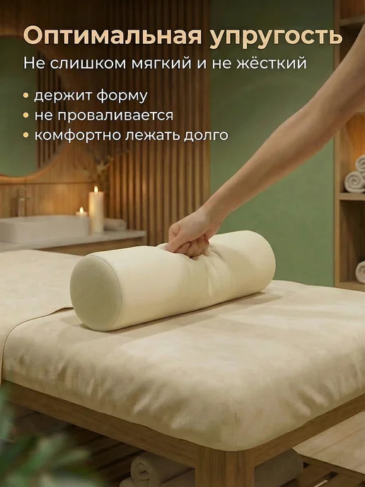 Юг Комфорт Валик для массажного стола 50х15 см, вариант, фото 2