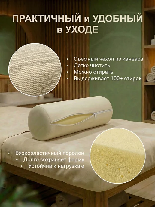 Юг Комфорт Валик для массажного стола 50х15 см, вариант, фото 4