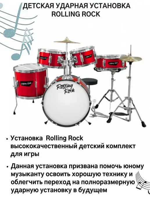   Rolling Rock JR-2221A GRF