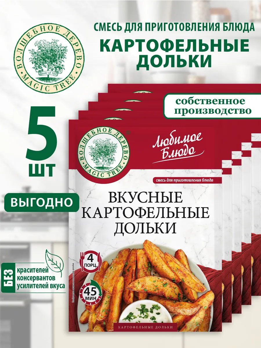 Смесь для приготовления Картофельные дольки 5шт по 25г
