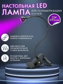 Ультрафиолетовая лампа для маникюра, УФ фонарик MkLab 140489752 купить за 331 ₽ в интернет-магазине Wildberries