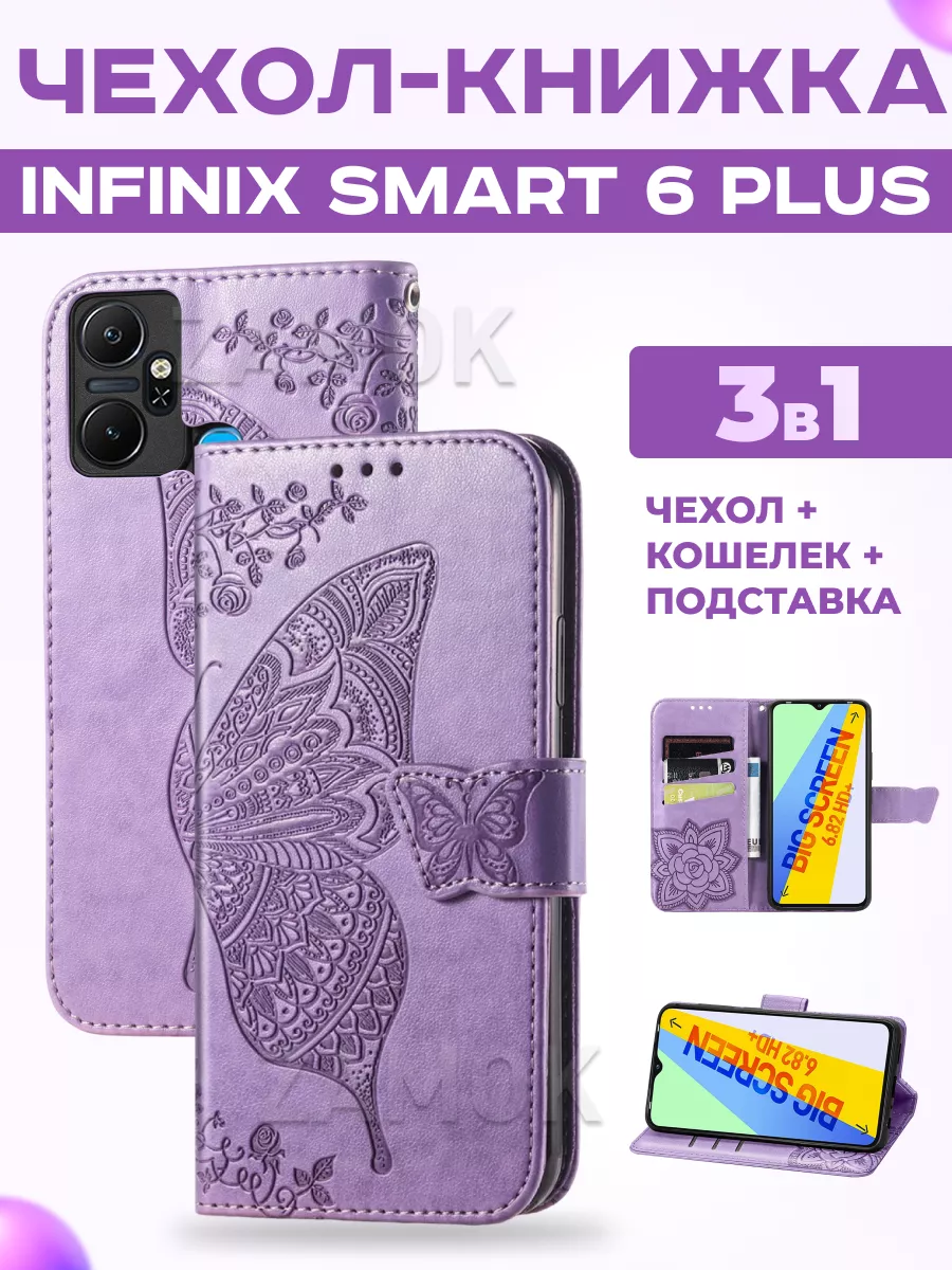 Чехол книжка на Smart 6 Plus Инфиникс Смарт 6 плюс Infinix 140490732 купить  за 150 ₽ в интернет-магазине Wildberries