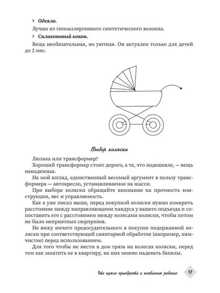 8 сумасшедших секс-поз, которые вы вряд ли пробовали