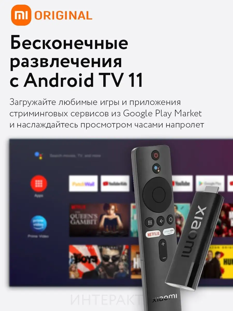 ТВ приставка медиаплеер Xiaomi Mi TV Stick 4K EU MDZ-27-AA Xiaomi 140497389  купить в интернет-магазине Wildberries