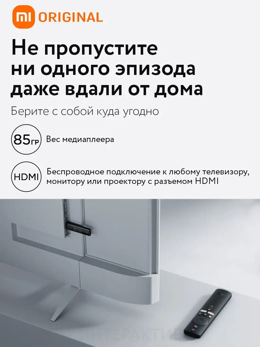 ТВ приставка медиаплеер Xiaomi Mi TV Stick 4K EU MDZ-27-AA Xiaomi 140497389  купить за 4 536 ₽ в интернет-магазине Wildberries