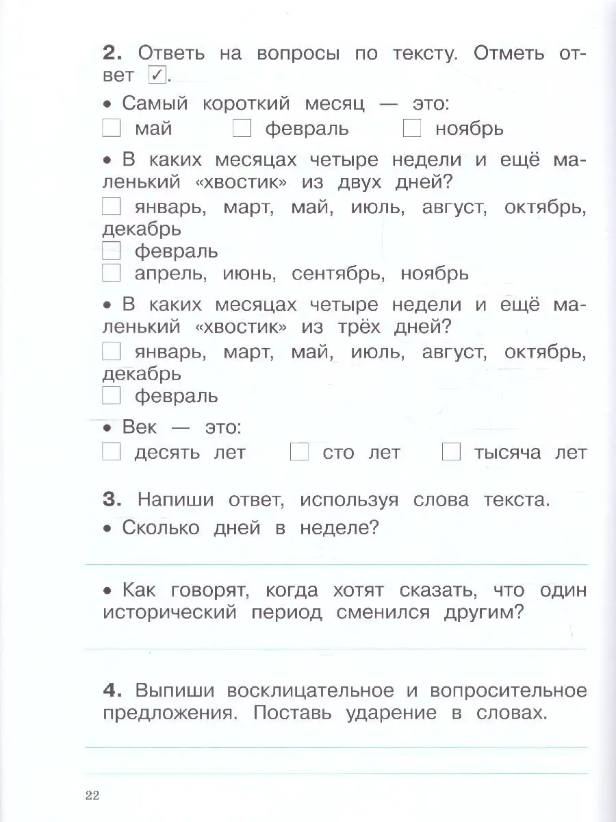 Диагностические комплексные работы 2 класс Издательство АСТ 140497510  купить за 303 ₽ в интернет-магазине Wildberries