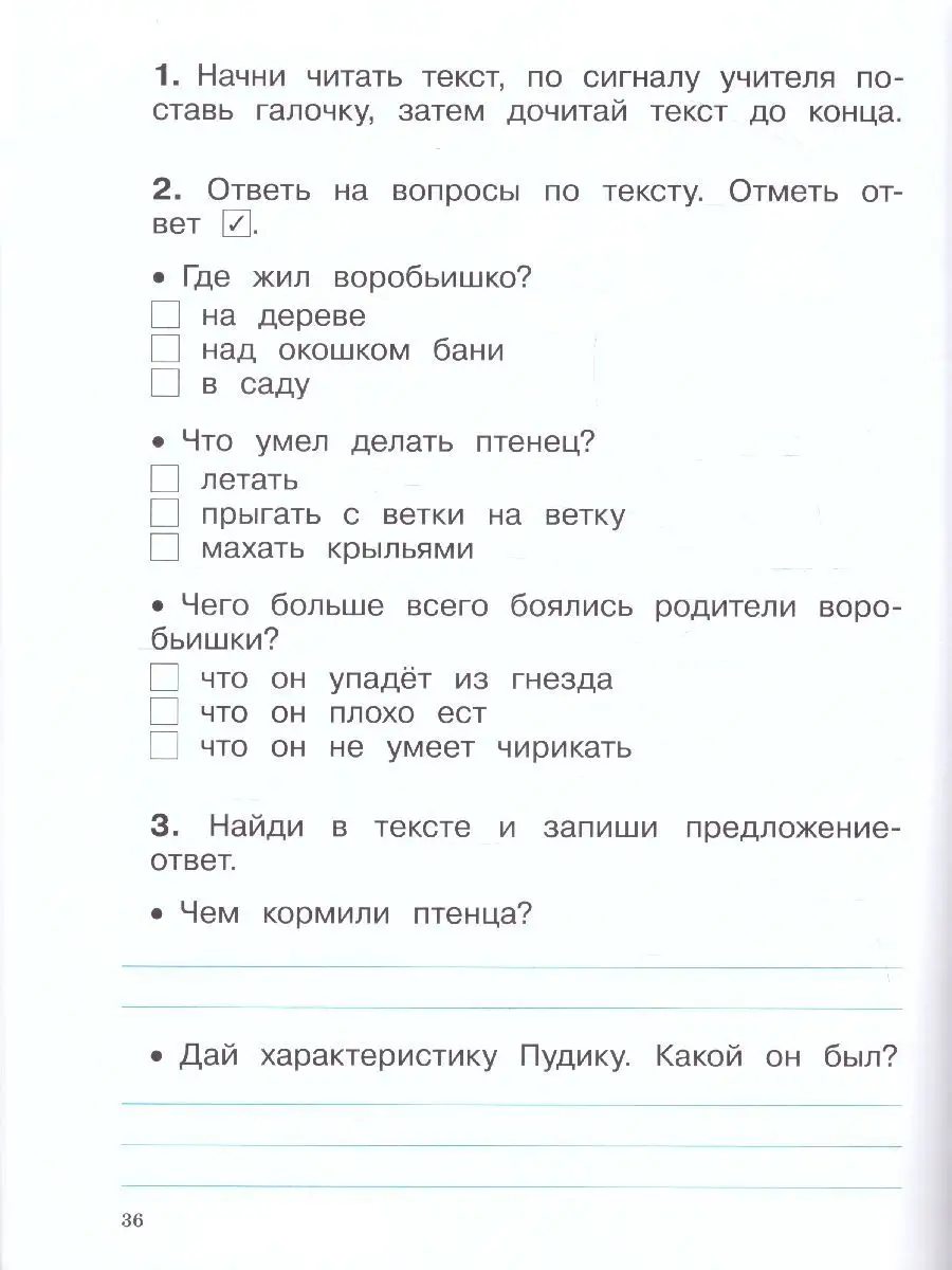 Диагностические комплексные работы 2 класс Издательство АСТ 140497510  купить за 303 ₽ в интернет-магазине Wildberries