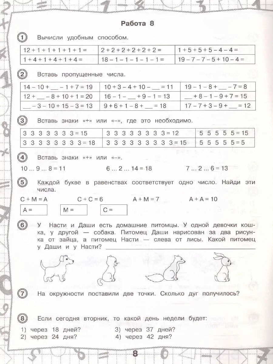 3000 примеров по математике. Нескучные задачи и примеры Издательство АСТ  140497532 купить за 151 ₽ в интернет-магазине Wildberries