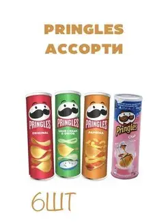 Чипсы Pringles, ассорти вкусов, 6шт Pringles 140497621 купить за 1 636 ₽ в интернет-магазине Wildberries