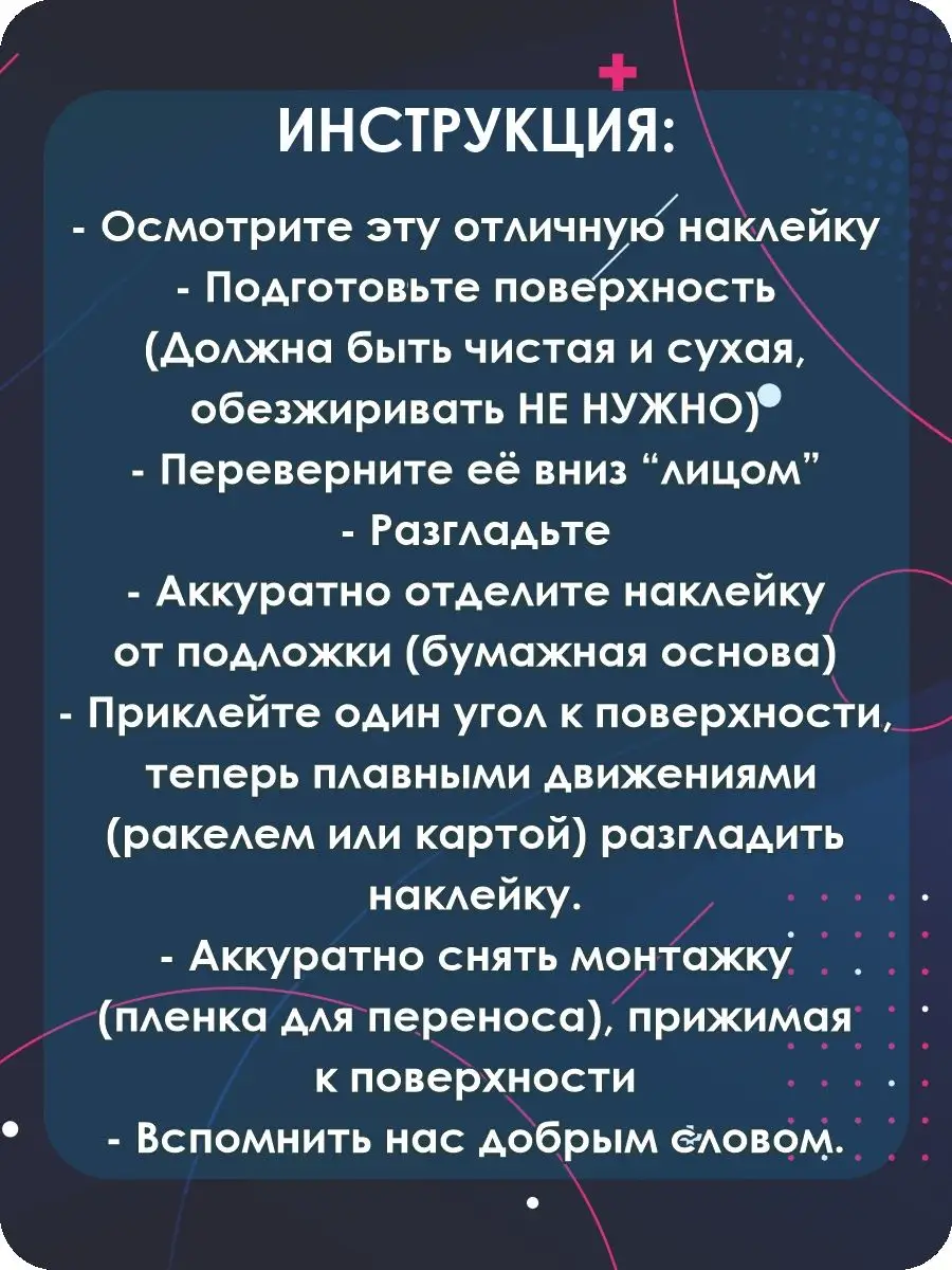 Наклейки на авто тушите свет KA&CO 140498542 купить за 319 ₽ в  интернет-магазине Wildberries