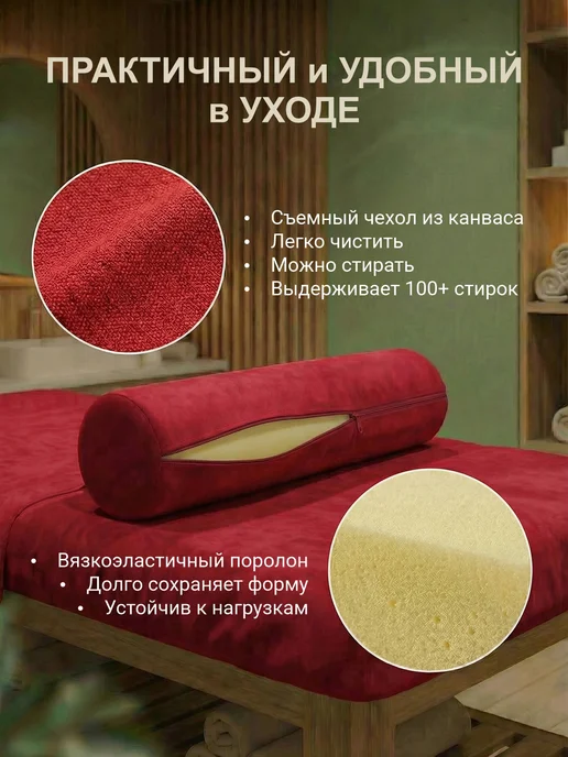 Юг Комфорт Валик для массажного стола 70х20, вариант, фото 4