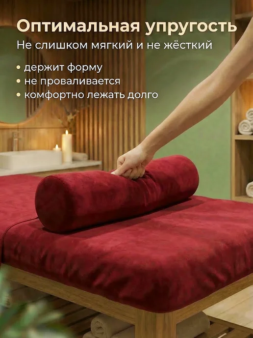 Юг Комфорт Валик для массажного стола 70х20, вариант, фото 7