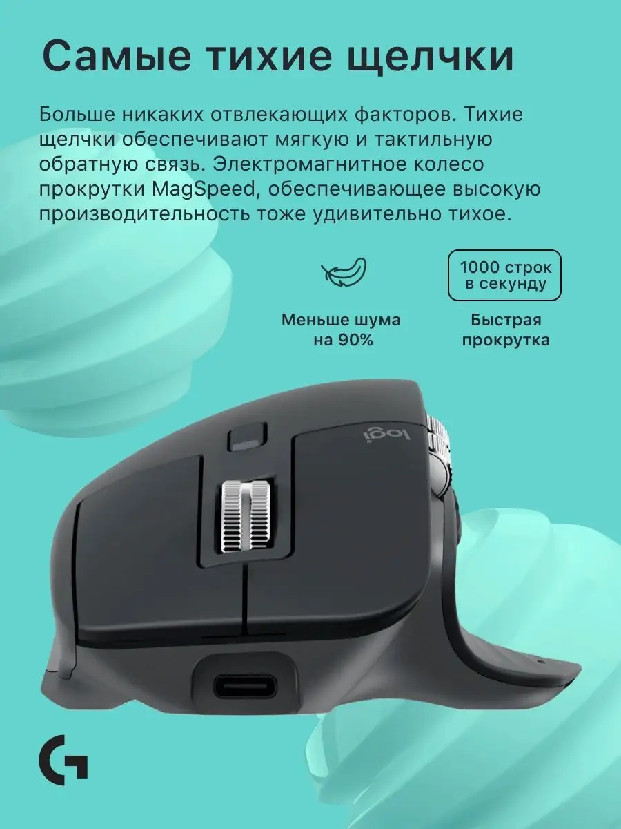 Мышка беспроводная игровая для ноутбука Логитеч Master MX 3S Logitech  140504104 купить в интернет-магазине Wildberries