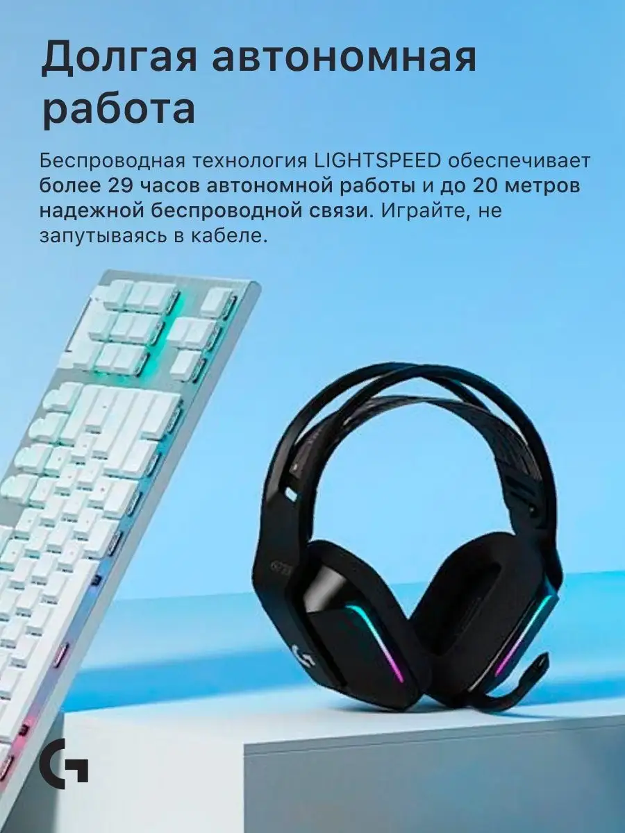 Наушники беспроводные игровые большие с микрофоном G733 Logitech 140508787  купить в интернет-магазине Wildberries