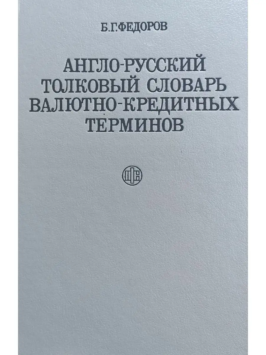 Каталымов Л.Л Словарь по сексологии