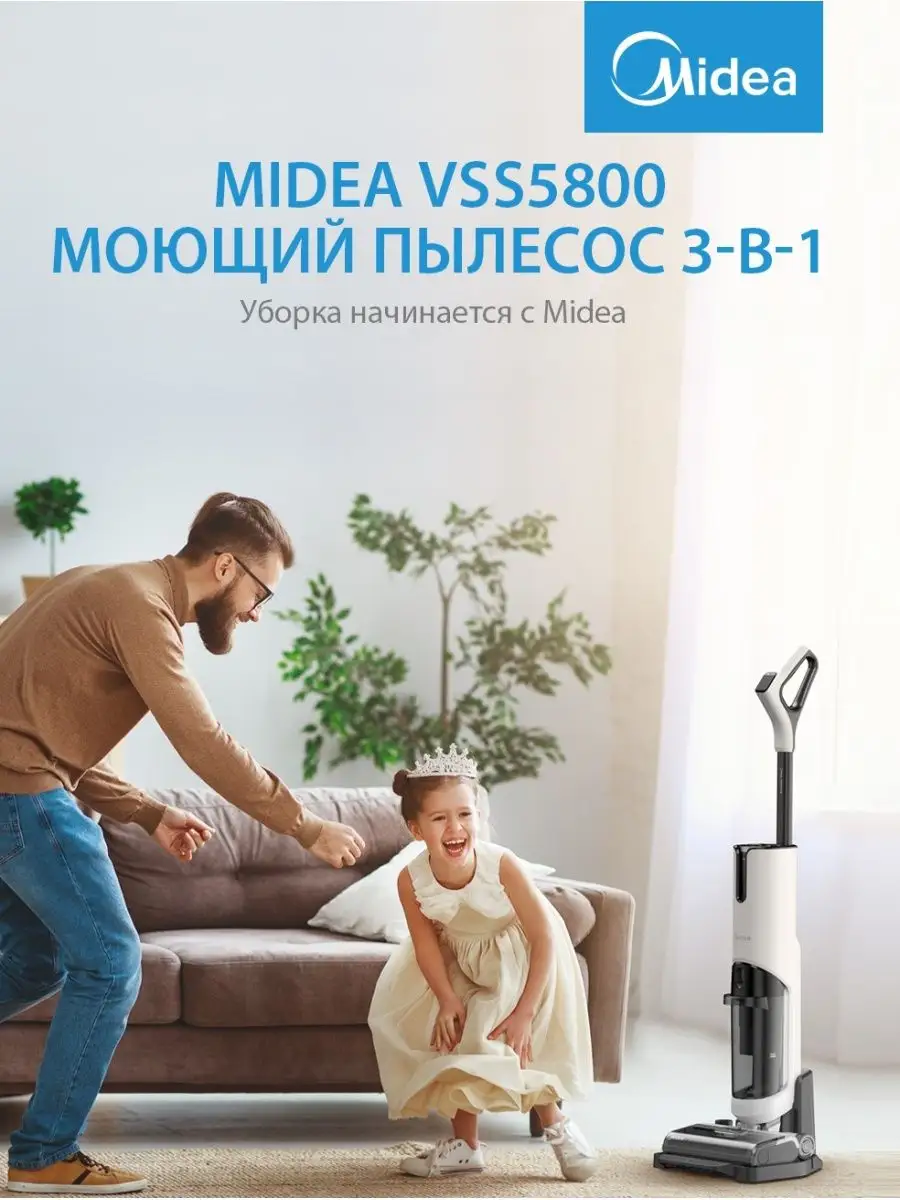 Вертикальный моющий пылесос Midea VSS5800 Midea 140512728 купить в  интернет-магазине Wildberries