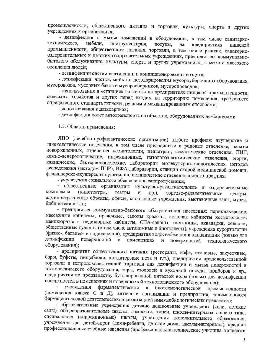 Дезинфицирующее средство для поверхностей Ника-2 5 л уборка Ника 140513731  купить за 630 ₽ в интернет-магазине Wildberries