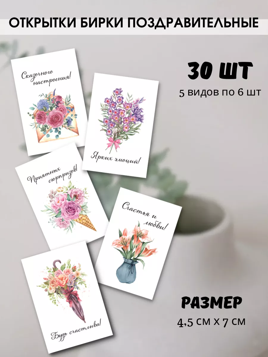Тексты для открыток - Радужные розы - Заказ и доставка цветов букетов и подарков в Хабаровске