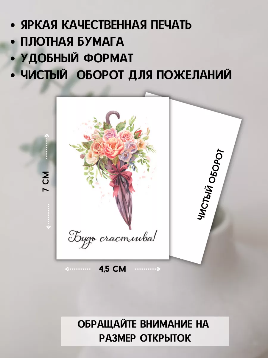 Печать открыток онлайн — срочное изготовление открытки на заказ, цена в Москве