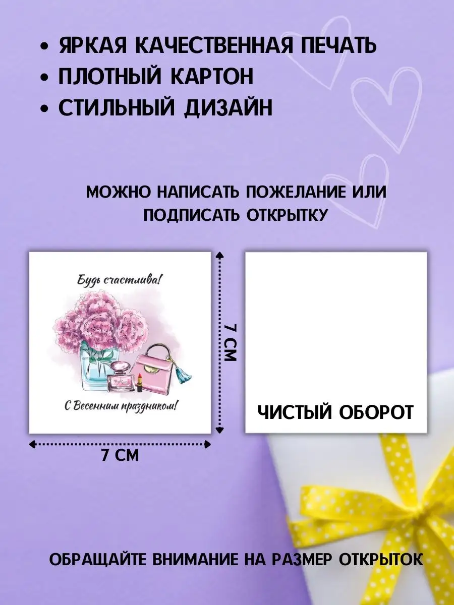 С Международным женским днем! Красивые открытки на 8 Марта на украинском языке