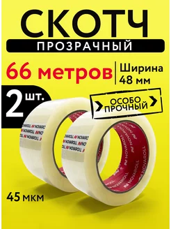 Скотч прозрачный широкий 66 метров 48 мм 2 штуки NOVAROLL 140520879 купить за 166 ₽ в интернет-магазине Wildberries