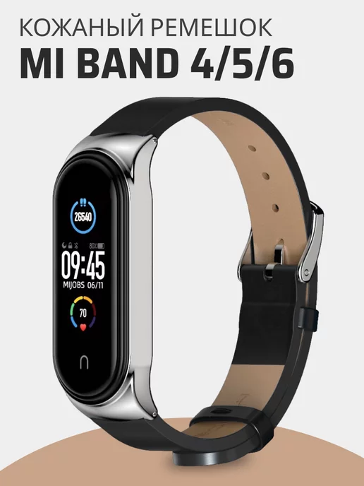 Suns Store Кожаный браслет ремешок для mi band 4 5 6