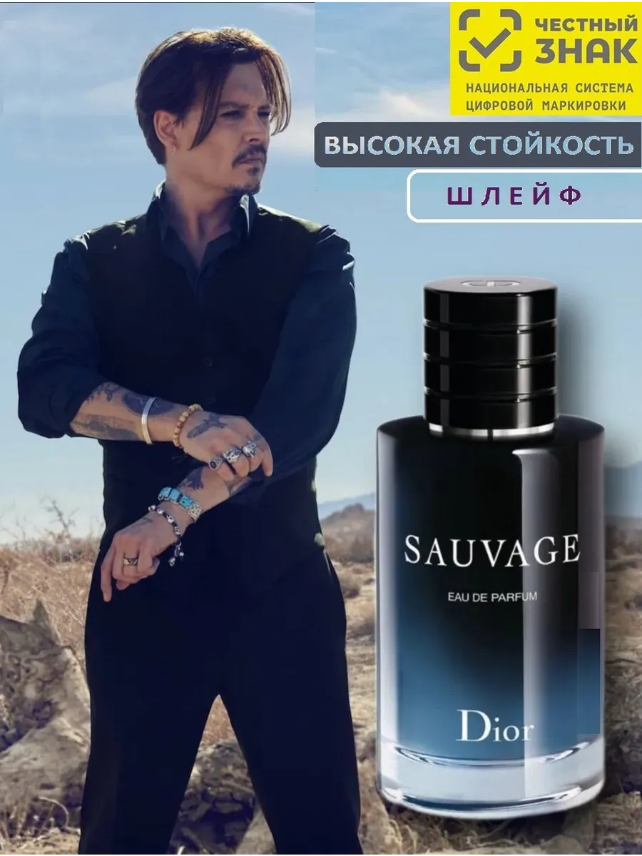 Dior Sauvage PeRRoS Wildberries 140530307