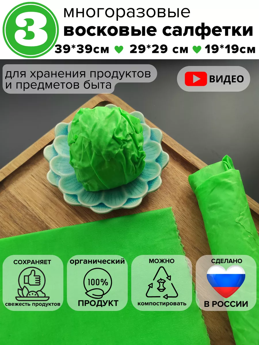 Восковые Салфетки Купить Оптом